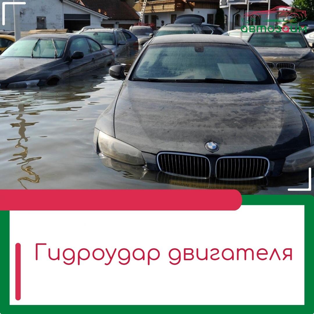 Гидроудар — почему это так опасно?